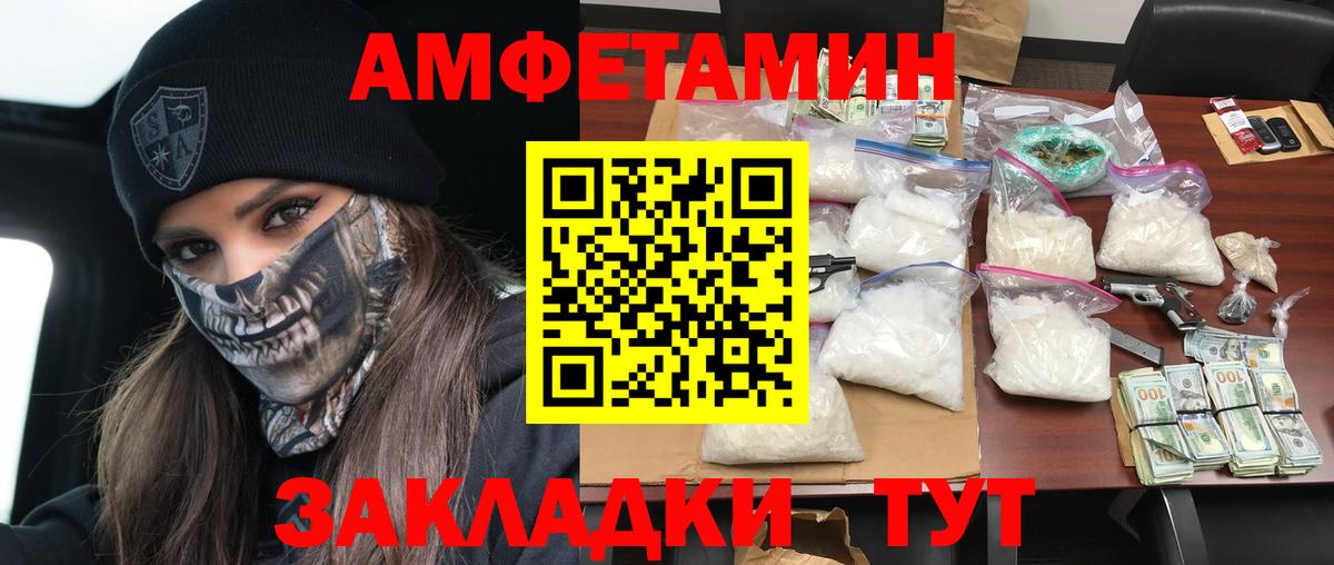 АМФЕТАМИН 98% Верхний Уфалей