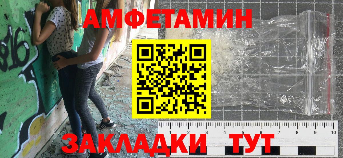 Амфетамин 97%  Amphetamine  Верхний Уфалей  Вход с VPN  АМФЕТАМИН 