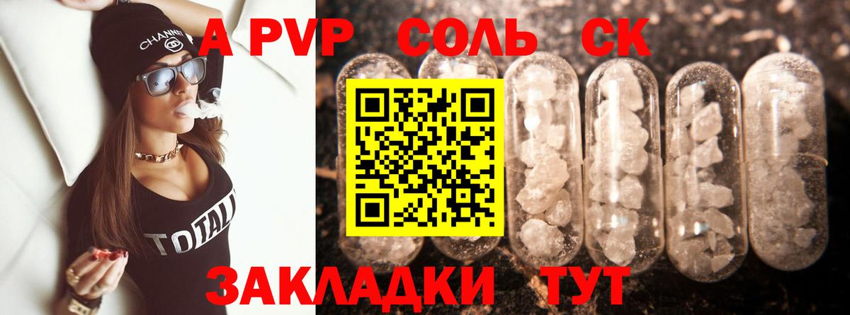 А ПВП СК КРИС  A-PVP СК  Вход с VPN  Альфа ПВП  APVP СК КРИС  Верхний Уфалей 
