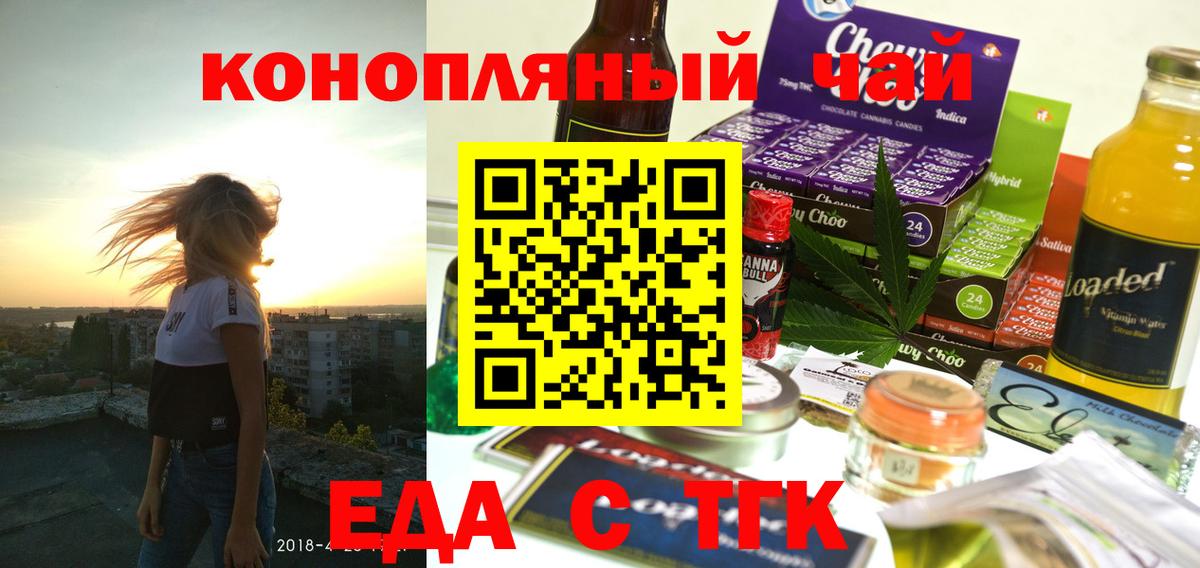 Печенье с ТГК конопля Верхний Уфалей