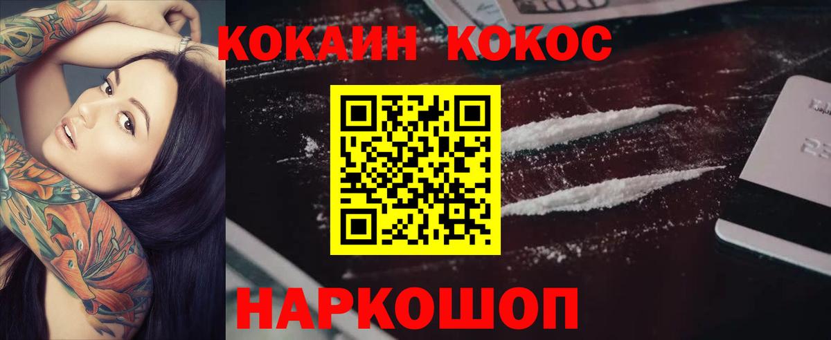 КОКАИН Эквадор Верхний Уфалей