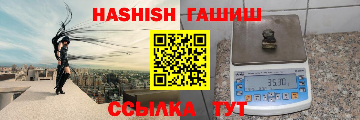 ГАШИШ гашик Верхний Уфалей