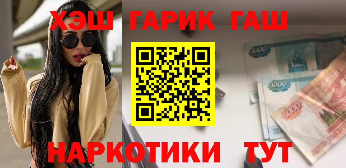 Гашиш hashish  Гашиш хэш  Вход с VPN  Верхний Уфалей 