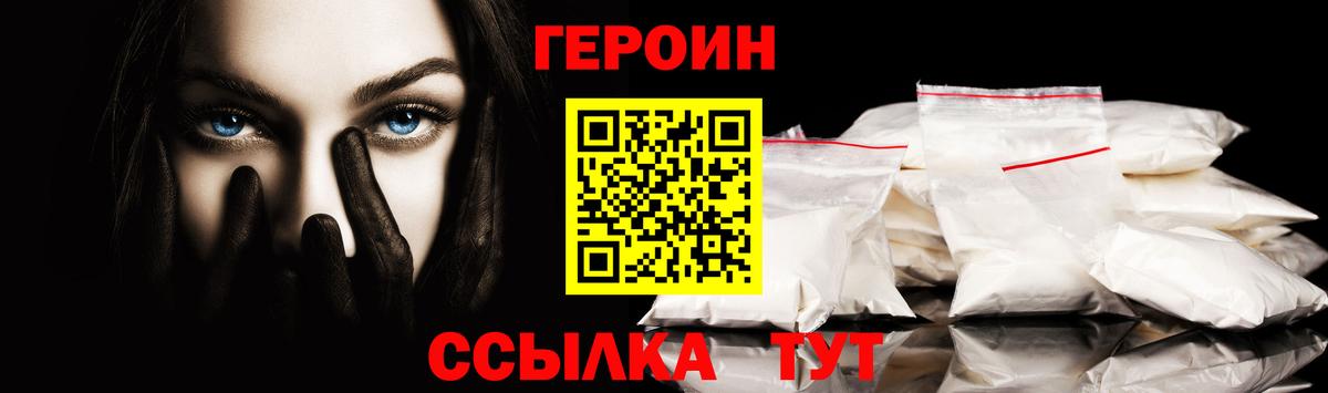 ГЕРОИН афганец Верхний Уфалей