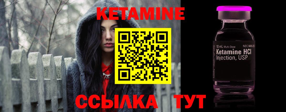 Верхний Уфалей  КЕТАМИН VHQ  Вход с VPN 
