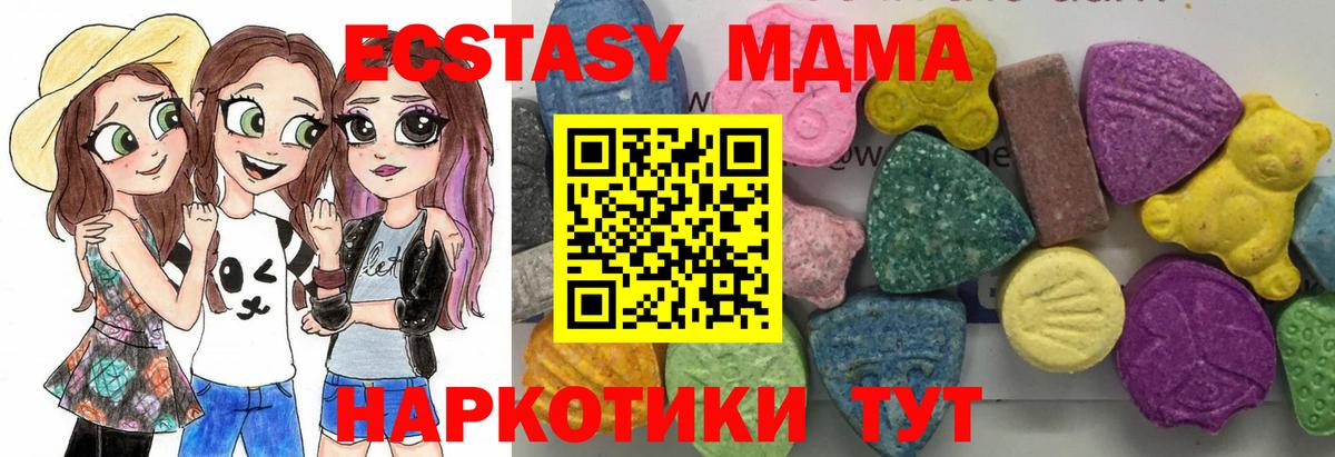 МДМА кристаллы Верхний Уфалей
