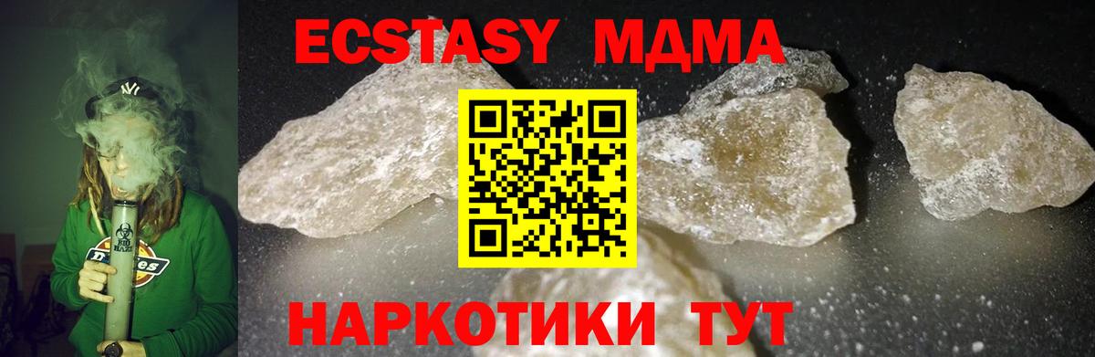 МДМА VHQ  Вход с VPN  MDMA Molly  MDMA  Верхний Уфалей 