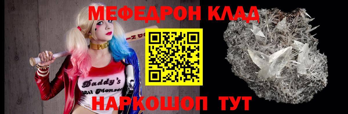 Меф мука Верхний Уфалей