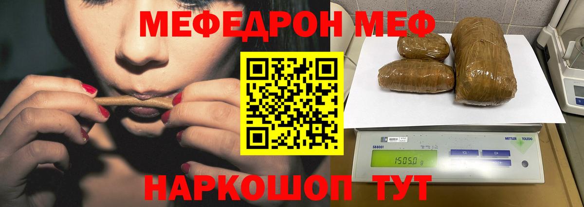 МЯУ-МЯУ кристаллы  Вход с VPN  МЕФ кристаллы  Верхний Уфалей 