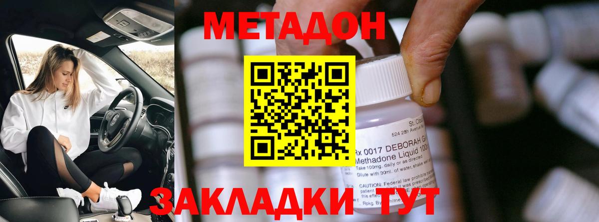 Верхний Уфалей  МЕТАДОН methadone  Вход с VPN  МЕТАДОН кристалл 