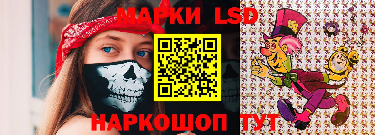 Марки NBOMe 1,5мг  Вход с VPN  Верхний Уфалей 