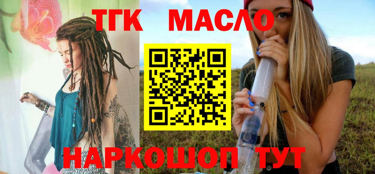 Дистиллят ТГК THC oil Верхний Уфалей